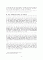 홍타이지 시대를 통해서 본 청조의 기원 10페이지