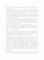 상담자 경험 보고서  10페이지
