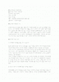 성차별 경험 인터뷰  2페이지