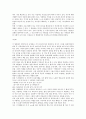 로트만의 영화기호학 이론을 통한 박진표 감독의  영화분석 2페이지