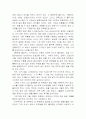 Jean Prouve(장 프루베)전시 감상문 대림미술관 2페이지