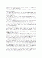 덕수궁미술관 배병우전을 보고 2페이지