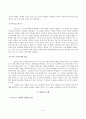 사회적 무신론- 마르크스 사상을 중심으로- 5페이지