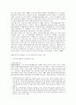 우리나라 비영리조직에 대한 정부보조금 제공의 근거 및 효과 분석 10페이지