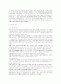 우리나라 비영리조직에 대한 정부보조금 제공의 근거 및 효과 분석 13페이지