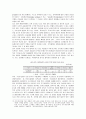 우리나라 비영리조직에 대한 정부보조금 제공의 근거 및 효과 분석 28페이지