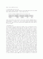 우리나라 비영리조직에 대한 정부보조금 제공의 근거 및 효과 분석 29페이지