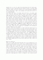 우리나라 비영리조직에 대한 정부보조금 제공의 근거 및 효과 분석 33페이지