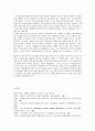 우리나라 비영리조직에 대한 정부보조금 제공의 근거 및 효과 분석 36페이지