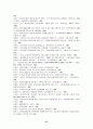 우리나라 비영리조직에 대한 정부보조금 제공의 근거 및 효과 분석 37페이지