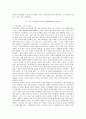 한국 교육분쟁의 특성과 미국에서의 학교분쟁해결방식의 시사점 3페이지
