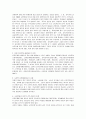 한국 교육분쟁의 특성과 미국에서의 학교분쟁해결방식의 시사점 4페이지