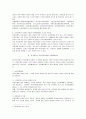 한국 교육분쟁의 특성과 미국에서의 학교분쟁해결방식의 시사점 5페이지