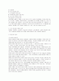 한국 교육분쟁의 특성과 미국에서의 학교분쟁해결방식의 시사점 8페이지