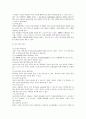한국 교육분쟁의 특성과 미국에서의 학교분쟁해결방식의 시사점 10페이지