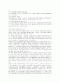 한국 교육분쟁의 특성과 미국에서의 학교분쟁해결방식의 시사점 12페이지