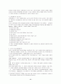 한국 교육분쟁의 특성과 미국에서의 학교분쟁해결방식의 시사점 15페이지