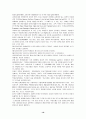한국 교육분쟁의 특성과 미국에서의 학교분쟁해결방식의 시사점 16페이지