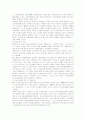 [통상마찰]EU와 한국의 무역현황 및 통상마찰에 관한 분석 11페이지