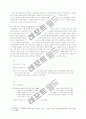 연극에서 극중극의 구조와 역할 5페이지