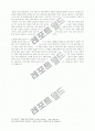 연극에서 극중극의 구조와 역할 10페이지