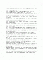 마탄의사수 감상문 2페이지