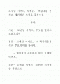 [A+ 평가 자료]모멘텀 이펙트, 독후감.- 핵심내용 분석과 개인적인 느낌을 중심으로. 1페이지
