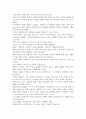 [A+ 평가 자료]모멘텀 이펙트, 독후감.- 핵심내용 분석과 개인적인 느낌을 중심으로. 4페이지