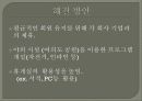 스포츠 시설관리 -  Fitness today(헬스클럽) 15페이지