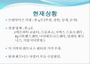 스포츠 경영론  -  F&People의 경영 (헬스클럽) 11페이지