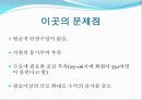 스포츠 경영론  -  F&People의 경영 (헬스클럽) 17페이지