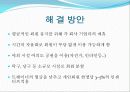 스포츠 경영론  -  F&People의 경영 (헬스클럽) 20페이지