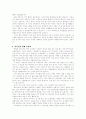 사마리아인의 돈지갑을 읽고 요약 2페이지