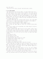사마리아인의 돈지갑을 읽고 요약 3페이지