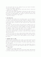 사마리아인의 돈지갑을 읽고 요약 4페이지