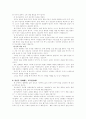 사마리아인의 돈지갑을 읽고 요약 5페이지
