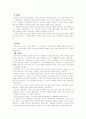 하나님이 찾으시는 참된 예배자를 읽고 1페이지