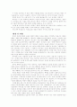 하나님이 찾으시는 참된 예배자를 읽고 4페이지