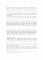 하나님이 찾으시는 참된 예배자를 읽고 5페이지