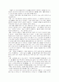정신건강(점수예측) 향상을 위해 해야할 노력들 2페이지