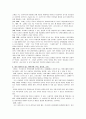 프로이드의 자아방어기제의 개념과 종류(내가 직접 사용하는 방어기제 의견작성) 3페이지