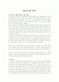 당신들의 천국 1페이지