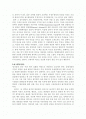 당신들의 천국 2페이지