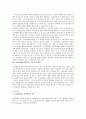 레포트)Schrodinger 파동방정식의 수학적 해결방안 검토 3페이지