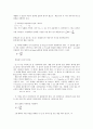 레포트)Schrodinger 파동방정식의 수학적 해결방안 검토 5페이지