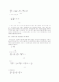 레포트)Schrodinger 파동방정식의 수학적 해결방안 검토 6페이지