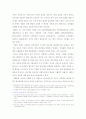레포트) 청소년 비만에 미치는 식습관 2페이지