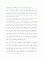 레포트) 청소년 비만에 미치는 식습관 6페이지