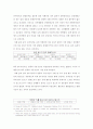 레포트) 청소년 비만에 미치는 식습관 9페이지