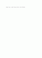[A+ 평가 독후감]해빗 독후감.- 핵심내용 분석과 개인적인 느낌을 중심으로. 6페이지